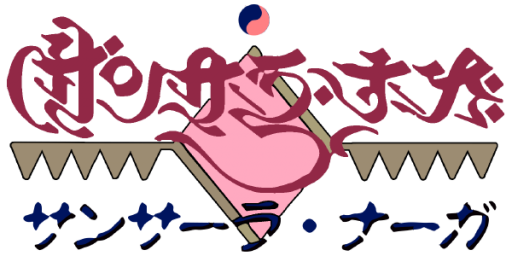 Samsara Naga (Japan) logo